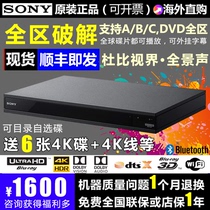 Sony Sony UBP-X700 X800M2 4K Blu-ray HD player 4K UHD DVD player