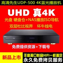 Mr HDSIR UDP-500 HD UHD Blu-ray Player 4K Dolby Vision Hard Drive Player DVD Player