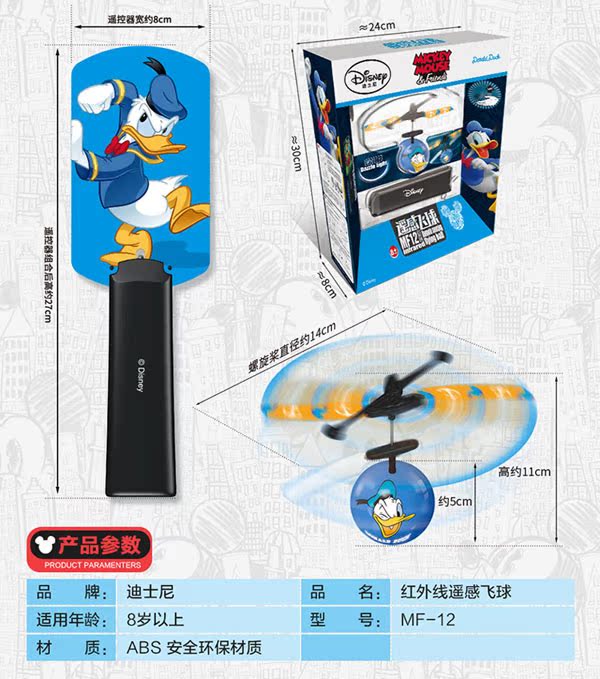 Disney Flash Flying Ball Cảm ứng bị treo lơ lửng Máy bay nhỏ cho trẻ em 6 tuổi + Xe điều khiển từ xa thế giới đồ chơi cho bé