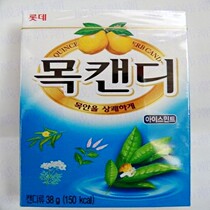 South Korea sugar Korea Lotte Sugar South Korea Lotte Mint Mint Papaya Lootry 38g