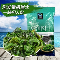 Korean kelp Korea Qingjing Garden kelp soup anti-radiation food reshaping small waist sea fungus