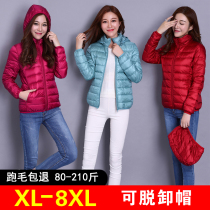 Light and thin size down jacket women 200kg short fat plus size fat mm mother ultra-thin middle-aged Special
