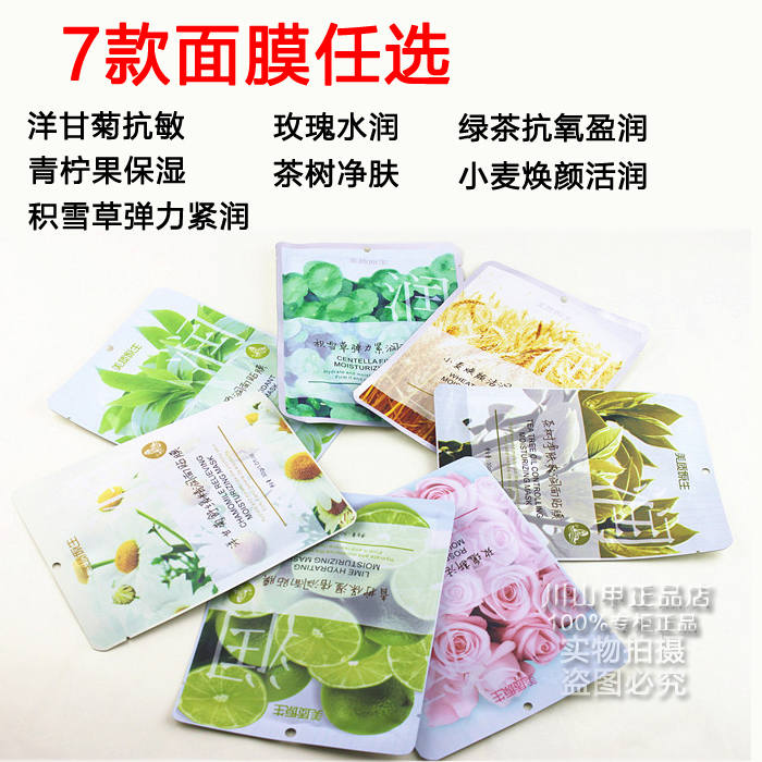 Chất lượng ban đầu của Mỹ chính hãng Trà xanh chống oxy hóa giữ ẩm mặt / mặt nạ 25g / miếng làm mới đầy đủ 10 miếng để gửi 2 miếng - Mặt nạ mặt nạ trị nám