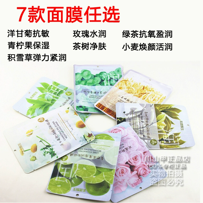 Chất lượng ban đầu của Mỹ chính hãng Trà xanh chống oxy hóa giữ ẩm mặt / mặt nạ 25g / miếng làm mới đầy đủ 10 miếng để gửi 2 miếng - Mặt nạ mặt nạ mắt bioaqua
