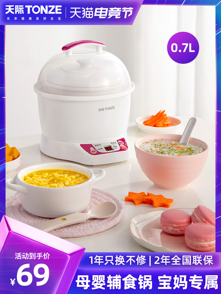 Tianji bb cooker cooking porridge ceramic water-proof stew pot automatic Mini small baby baby non-staple food Pot Pot