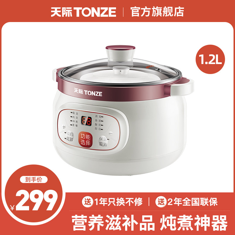 Skyline electric stew pot bird's nest stew cup fully automatic ceramic water stew home baby bb soup pot boiling porridge artifact