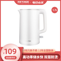 Skyrim constant temperature water kettle Household large capacity electric water bottle water kettle Intelligent automatic kettle insulation one