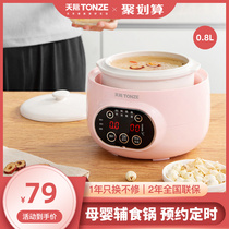 Skyrim electric stew pot Ceramic water-proof stew birds nest stew pot Automatic household bb soup baby food porridge artifact