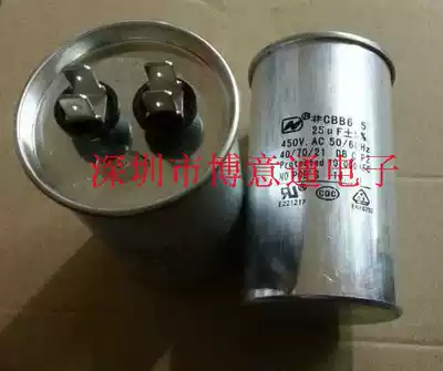 CBB65A air conditioning capacitor 25UF450V drum washing machine compressor fence machine washing machine starting capacitor