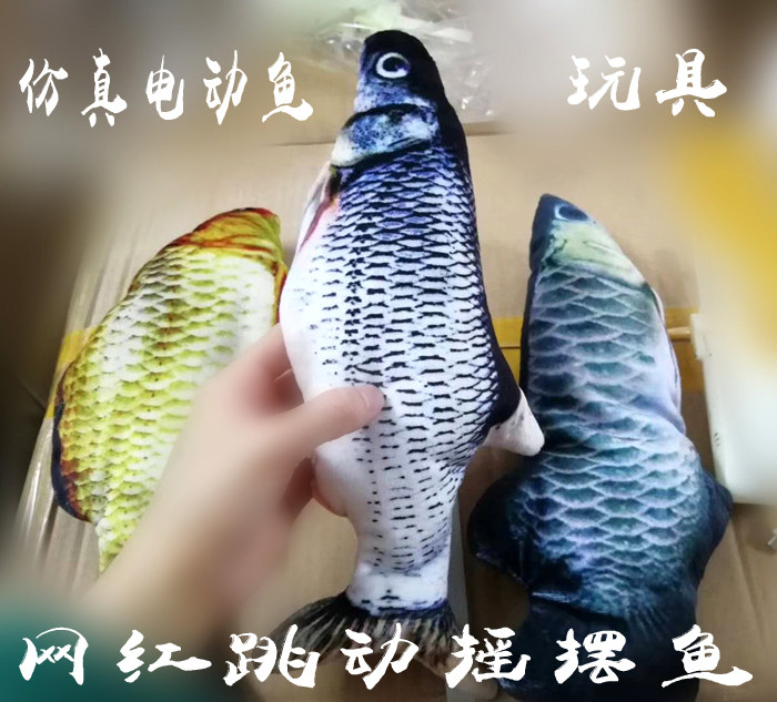 Internet celebrity simulation electric running and jumping rocking fish toy children swimming boys and girls baby vibrato with the same style