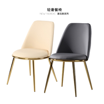 Nordic light luxury dining chair Household backrest leather dining chair Wrought iron metal modern makeup chair Net Red soft bag dining table chair