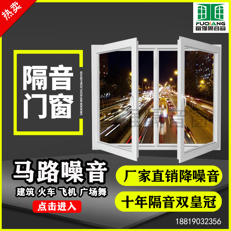 Shenzhen Huizhou Guangzhou Dongguan soundproof windows installed and transformed self-installed silent glass window sound insulation artifact frontage
