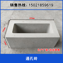 Micro-cement hollow brick decorative block long hole brick decoration hollow brick concrete hollow brick rectangular