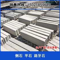 Roadstone roadstone roadside stone cement concrete curb road tooth Stone