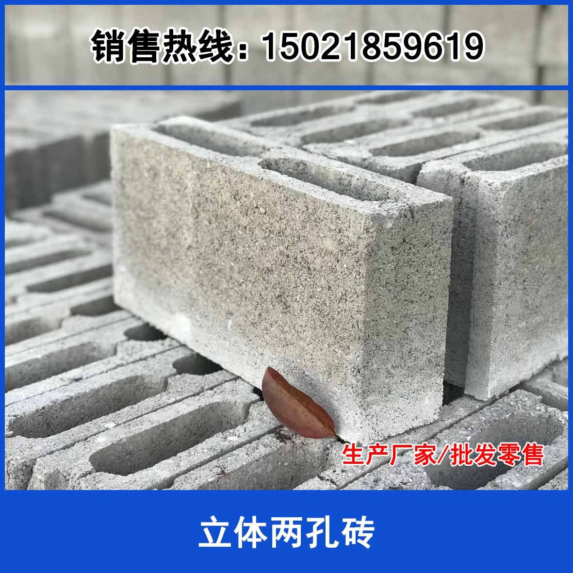 Cement hollow brick skeleton brick Three-dimensional two-hole brick Single-hole brick Polyporous brick Partition wall concrete cement brick