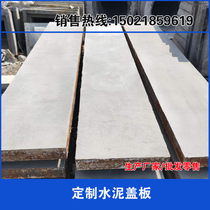 Water ditch cover cable cover iron edging cover cement ditch cover ditch cover cable ditch cover cable ditch cover