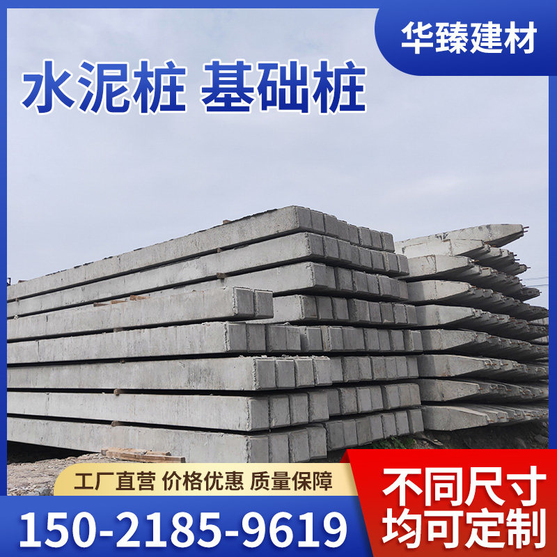 Foundation Square Stake Cement Square Pile Foundation Reinforcement Prefabricated Reinforced Concrete Squared Pile Wood Pile Manufacturer Direct