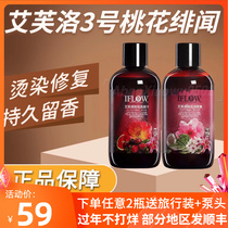 Avro Shampoo No. 3 Miss Peach Blossom Gossip Controls Oil Anti-Dandruff Dyeing Fixing Repairing Frizz Hair Care Set Fragrance