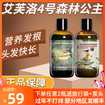 Avro No. 4 Forest Princess Shampoo Orange Blossom Accelerates Hair Growth Controls Oil Anti-Dandruff Anti-Itching Soft and Fragrance