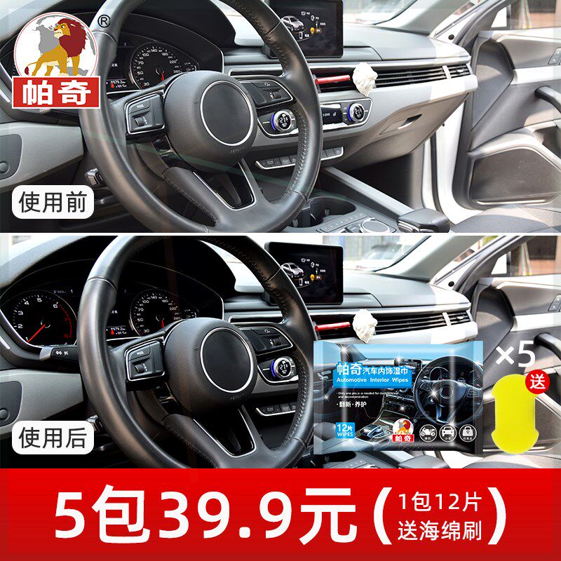 Pacci Car Beauty Conservation Wet Towels Multifunction Leather Clean Interior Renovation Upkeep Polish Paper Towels Portable