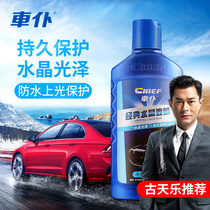 Car servant liquid wax car waxing decontamination polishing curing wax black white Universal paint coating special car wax