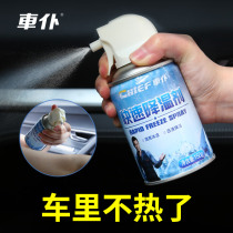 Car maid fast cooling spray theorizer for indoor outdoor summer heat stroke cooling refrigerant dry ice spray