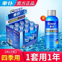 Car Maid Wipers Fine Concentrate Car Antifreeze Type Glass Water Winter Vehicle -40-30 Rain-scraping Water Four Seasons General