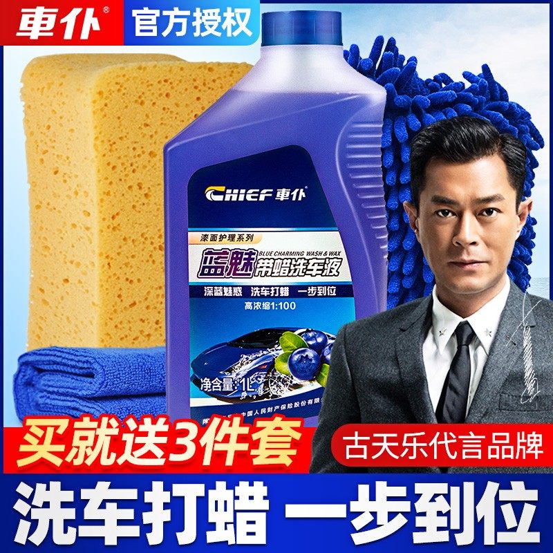 Car servant car wash liquid water wax white car special foam strong decontamination car with wax black car car cleaning agent