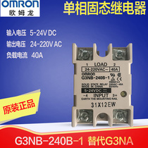 Original OMRON solid state relay G3NB-205B-225B-240B-250B-275B-290B-1 for G3NA