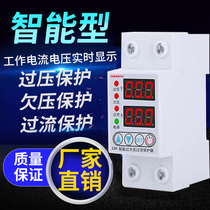 Self-recovery over-under-voltage overload over-current current protector 220V63a current limiting controller adjustable household switch