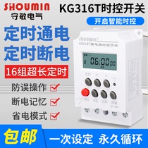 Microcomputer time control switch KG316T automatic timing controller 220V infinite loop countdown street light
