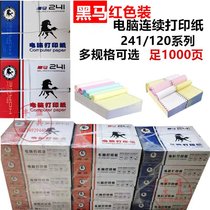 Red and black horse pin type printing paper computer 241 continuous printing paper KTV hospital special paper computer printing paper