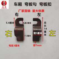 Truck large compartment plate hook manger large box compartment hook accessories supplies fence car accessories large box curved railing buckle