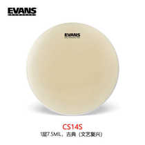 American Evans Army drum resonance skin Renaissance resonance skin shelf drum classical base mono - layer drum skin