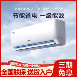 Gree Air Conditioning Home First -level Energy Efficiency Inverter Cold and Cloaks 1/1.5/2/3 Hep Single Cold Frequency Rental House Yunjia