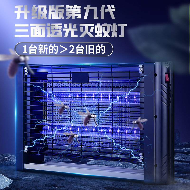 Mosquito-killing lamp Home Indoor mosquito-proof baby pregnant woman physical killing mosquito bedroom wall-mounted electric shock mosquito-killing machine-Taobao