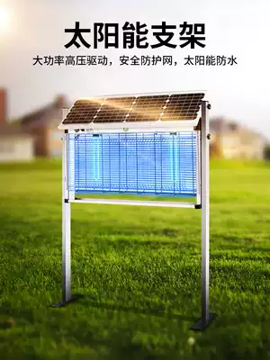 Farm mosquito killer lamp Outdoor waterproof commercial mosquito repellent large area wall-mounted mosquito killer fly capture artifact