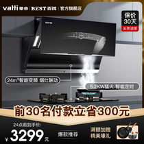 Huadi Baide E703C kitchen household variable frequency range hood gas stove package smoke machine stove set combination
