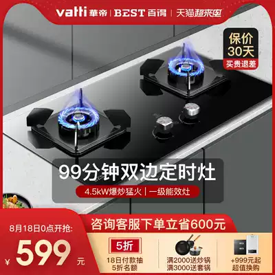 Baide QE51 household Menghuo timed gas stove Gas stove Gas liquefied gas embedded double-port gas stove