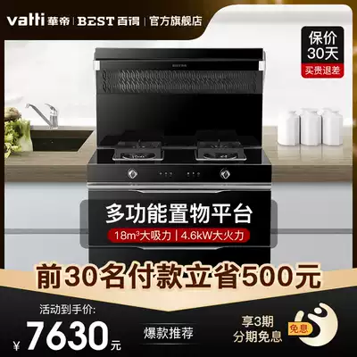Baide F30X integrated stove All-in-one stove Household disinfection cabinet side suction and lower exhaust smoke stove elimination integrated stove