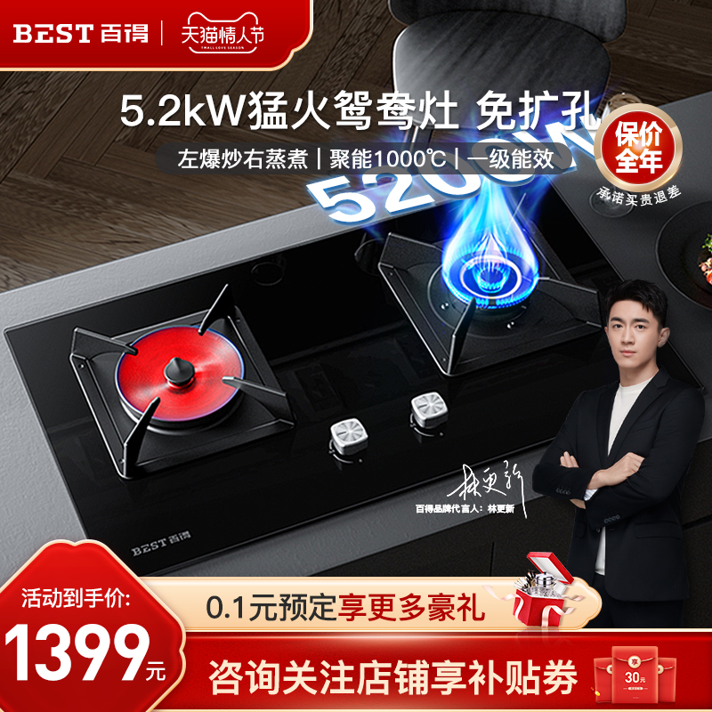 100 to QE80 domestic energy-energy-gas cooker gas cooker gas cooker natural gas liquefaction embedded double-cooker mandarin stove 