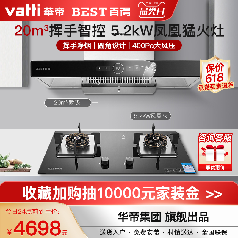 100 to wire down the same section T760 Q916B top suction type range hood gas stove suit range hood cooker package