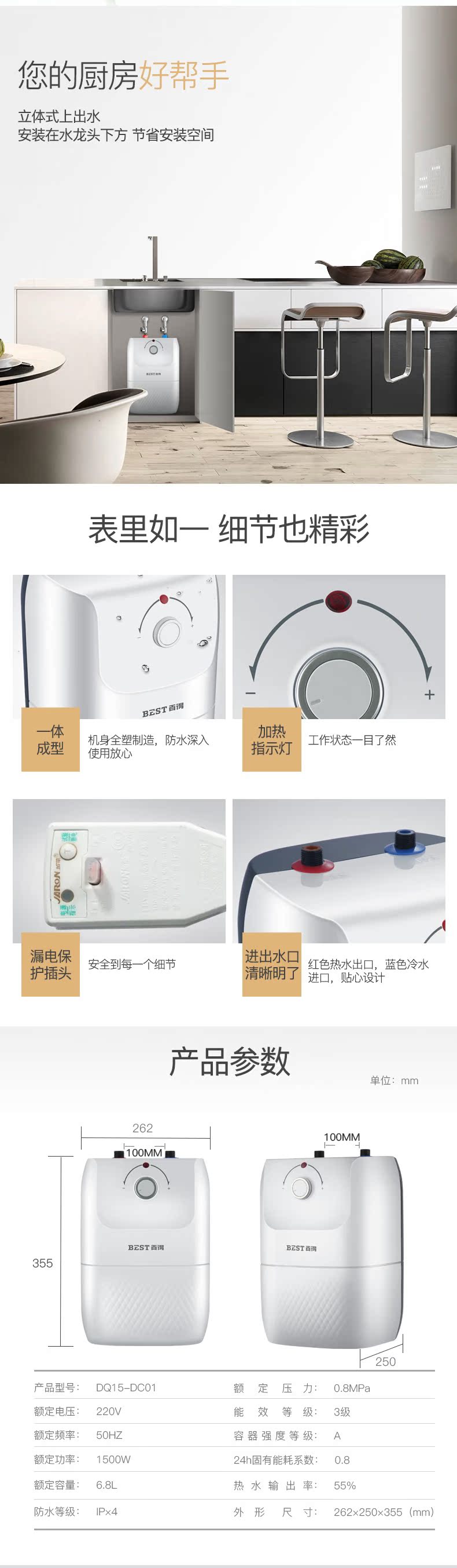bình nóng lạnh mini Vantage chia sẻ Decker DQ15-DC01 bếp gia đình tốc độ bếp nóng Po nhỏ máy nước nóng điện - Máy đun nước máy nước nóng