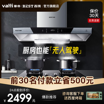 Huadi Bai De E302 top suction range hood gas stove package Smoke machine stove set combination Official flagship
