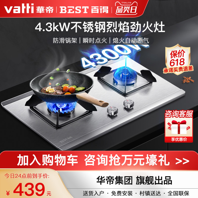 East China's 100 to home QE22G stainless steel gas liquefied gas stove table embedded in double-mouth gas stove gas stove