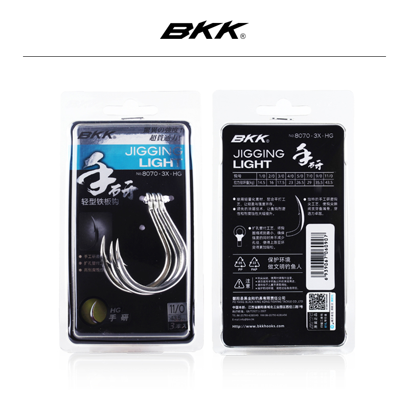 BKK fishing hook 8070 - 3X - HG iron board hook imported high carbon steel boat fishing and fishing road sub - fishing hook is not tied