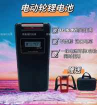 AOMARDON Japan imports electric core Dawa Shimano Ikuda electric wheel electric twisted wheel electric grenade battery