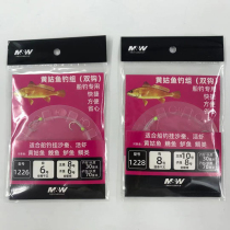 MW sea fishing yellow croaker string hook boat fishing perch fishing group near-shore squid fishing hook luminous beans to lure fish to knock bottom fishing