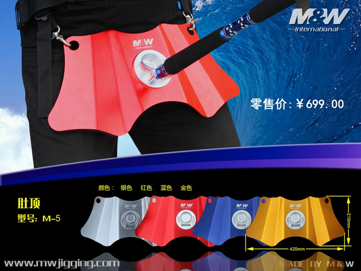 MW aluminum alloy double belly (iron plate fishing wave fishing special) battle belt suit