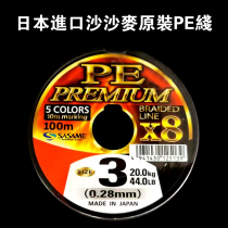 Japan Original dress SASAME Sasha Mcpe Line 3-12 8 Nautical Fishing Boat Fishing Lujah Line 100 m Lions Big Number